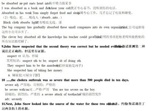 高二英语必修五单词表完整版，高二英语必修五第二单元单词朗读