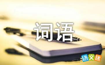 波浪造句简单句子，波浪造句一年级简单的