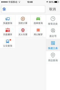 你现在在哪里用英语怎么说 视频，英语怎样说