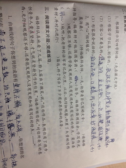 心组词拼音
