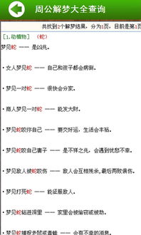 周公解梦大全查询梦见水，周公解梦大全查询梦见掉牙
