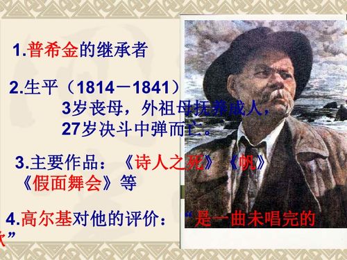 外国古诗两首