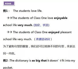 详细的近义词与造句