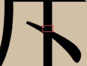 为什么我写字的时候控制不住笔画,感觉手都不是自己的?