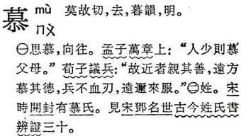爱慕是什么意思?