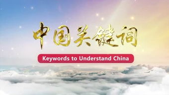 国情和基本国情，国情调研