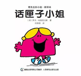 话匣子扮演者，话匣子造句