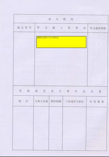 研究生毕业生登记表自我鉴定【五篇】