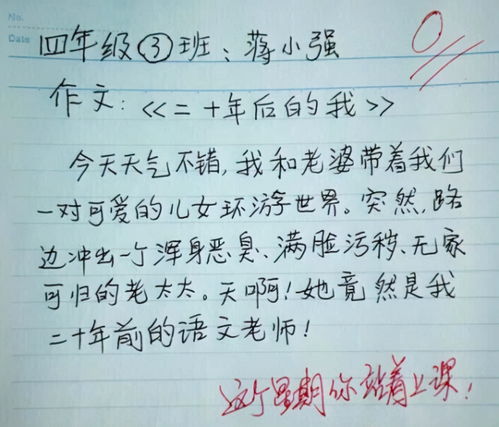 勤劳的妈妈二年级作文
