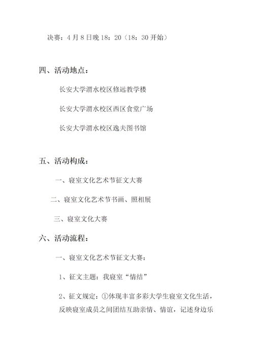 活动策划书模板范文大学生，社会实践活动策划书模板范文