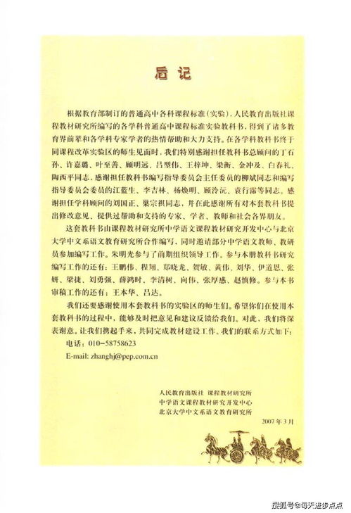 高一语文必修一知识点总结大全
