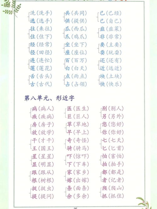总组词拼音
