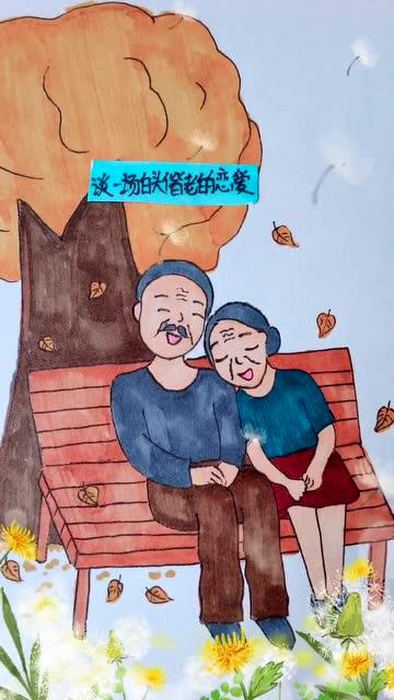 白头偕老打一字是什么字