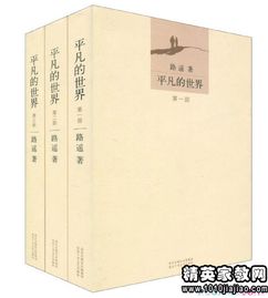 水浒传读书笔记每回一篇