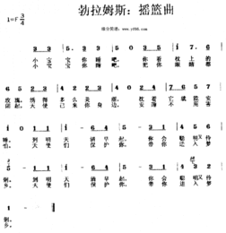 摇篮曲简谱勃拉姆斯是不是二拍?
