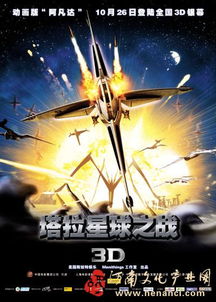 星际战甲新纪之战剧情解析