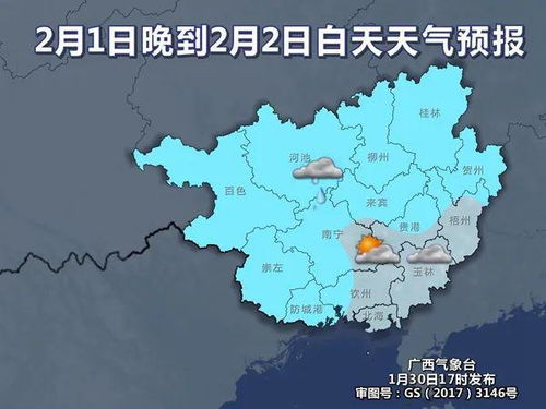 钦州灵山2010年春节前天气状况