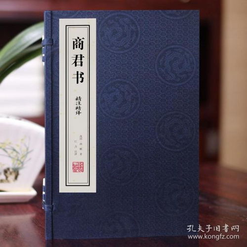 《商君书》的内容是?