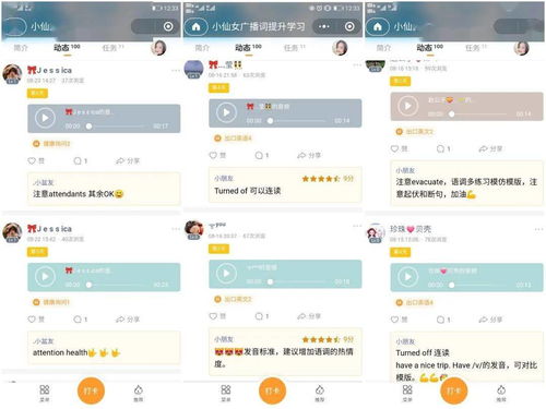 播怎么组词