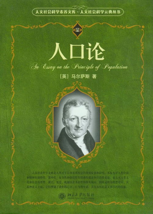 人口论的基本观点，洪亮吉人口论