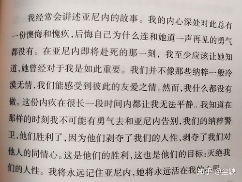 内疚的近义词有哪些