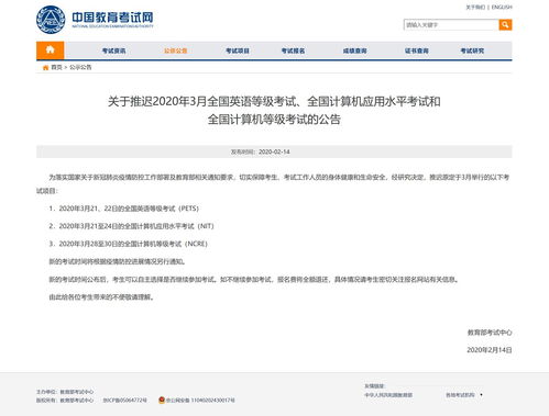 短语"推迟"用英语怎么写