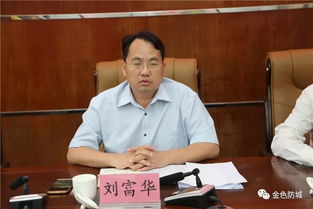 刘富华无限极，刘富华贵糖