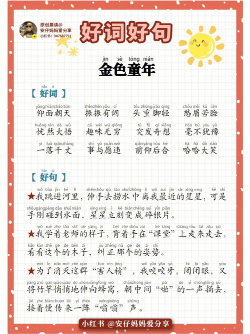 关于童年的好词好句