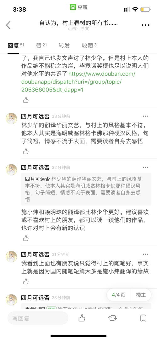 观赏的意思和欣赏的意思有什么区别，细心观察的意思