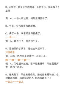 多么的造句