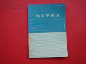 法国数学家谁发明了群论是后来密码学的基础