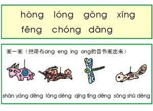 轰隆隆怎么读拼音是什莫啊?