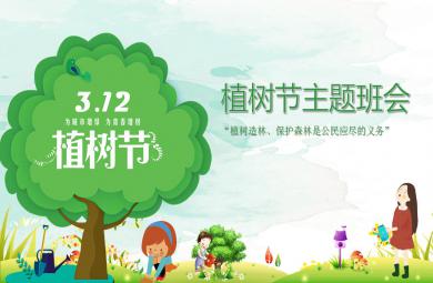 幼儿园植树节图片卡通，幼儿园植树节图片涂色