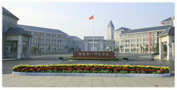 湖南一师范是什么学校，湖南一师一附小