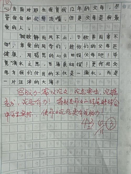 初中作文700字优秀范文