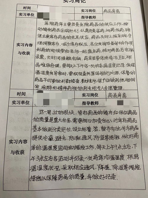 暑假自我评价