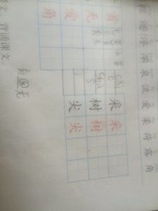 踩组词和部首