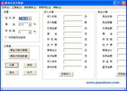 涨跌因子计算器怎么样?