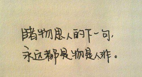 面对困难的励志话语