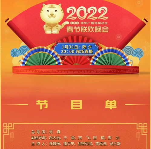 12年春晚事件揭秘，2012 年春晚
