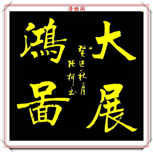 美不胜收的拼音是什么写的呀，冀的拼音