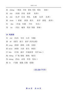 缴组词拼音