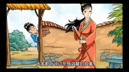 东施效颦的主要内容
