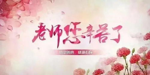 对老师感谢的话