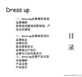 策划书格式及字体大小，策划书封面设计