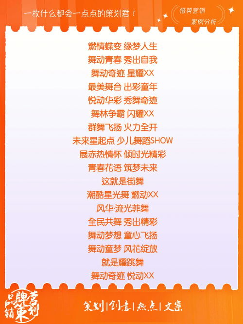 主题活动策划
