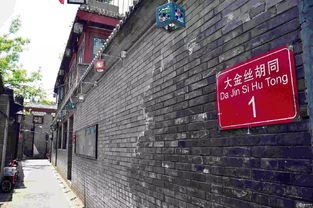 北京有多少家银行