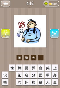 笑成语四字成语，什么红颜一笑成语