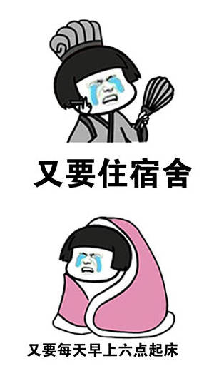 开学恐惧症是什么??