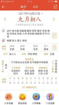 九月初八是几月几号，九月初八出生的男孩命运